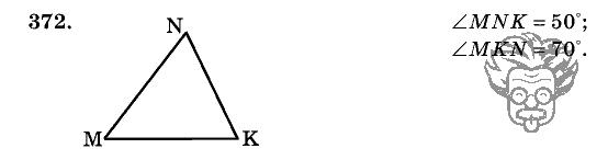 Дидактические материалы, 5 класс, Чесноков, Нешков, 2009, Самостоятельные работы, Вариант 4, Задание: 372