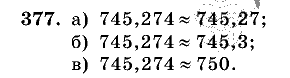 Дидактические материалы, 5 класс, Чесноков, Нешков, 2009, Самостоятельные работы, Вариант 4, Задание: 377