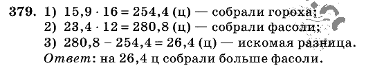 Дидактические материалы, 5 класс, Чесноков, Нешков, 2009, Самостоятельные работы, Вариант 4, Задание: 379