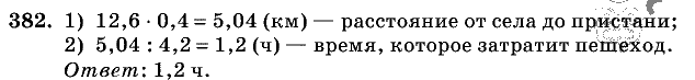 Дидактические материалы, 5 класс, Чесноков, Нешков, 2009, Самостоятельные работы, Вариант 4, Задание: 382