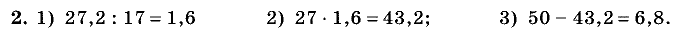 Дидактические материалы, 5 класс, Чесноков, Нешков, 2009, Контрольные работы Виленкин, К-10, Вариант 1 Задание: 2