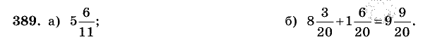 Дидактические материалы, 5 класс, Чесноков, Нешков, 2009, Самостоятельные работы, Вариант 4, Задание: 389