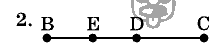 Дидактические материалы, 5 класс, Чесноков, Нешков, 2009, Контрольные работы Виленкин, К-1, Вариант 4, Задание: 2