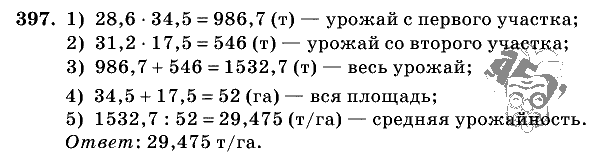 Дидактические материалы, 5 класс, Чесноков, Нешков, 2009, Самостоятельные работы, Вариант 4, Задание: 397