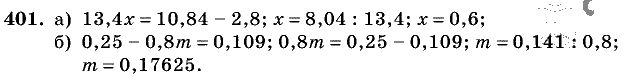 Дидактические материалы, 5 класс, Чесноков, Нешков, 2009, Самостоятельные работы, Вариант 4, Задание: 401