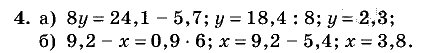 Дидактические материалы, 5 класс, Чесноков, Нешков, 2009, Контрольные работы Виленкин, К-10, Вариант 1 Задание: 4