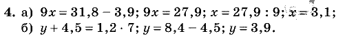 Дидактические материалы, 5 класс, Чесноков, Нешков, 2009, Контрольные работы Виленкин, К-10, Вариант 2, Задание: 4
