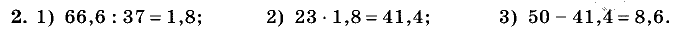 Дидактические материалы, 5 класс, Чесноков, Нешков, 2009, Контрольные работы Виленкин, К-10, Вариант 3, Задание: 2