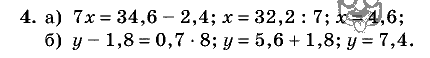 Дидактические материалы, 5 класс, Чесноков, Нешков, 2009, Контрольные работы Виленкин, К-10, Вариант 3, Задание: 4