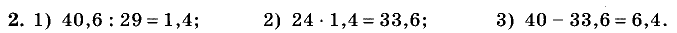 Дидактические материалы, 5 класс, Чесноков, Нешков, 2009, Контрольные работы Виленкин, К-10, Вариант 4, Задание: 2