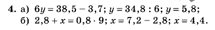 Дидактические материалы, 5 класс, Чесноков, Нешков, 2009, Контрольные работы Виленкин, К-10, Вариант 4, Задание: 4