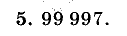 Дидактические материалы, 5 класс, Чесноков, Нешков, 2009, Контрольные работы Виленкин, К-1, Вариант 4, Задание: 5