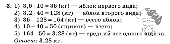 Дидактические материалы, 5 класс, Чесноков, Нешков, 2009, Контрольные работы Виленкин, К-11, Вариант 2, Задание: 3