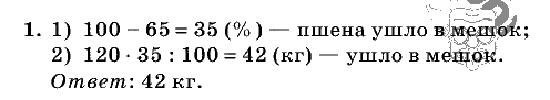 Дидактические материалы, 5 класс, Чесноков, Нешков, 2009, Контрольные работы Виленкин, К-12, Вариант 1 Задание: 1
