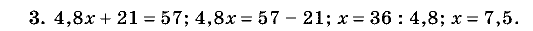 Дидактические материалы, 5 класс, Чесноков, Нешков, 2009, Контрольные работы Виленкин, К-12, Вариант 1 Задание: 3