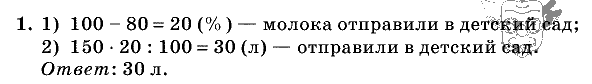Дидактические материалы, 5 класс, Чесноков, Нешков, 2009, Контрольные работы Виленкин, К-12, Вариант 2, Задание: 1