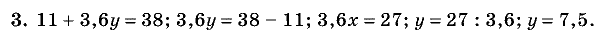 Дидактические материалы, 5 класс, Чесноков, Нешков, 2009, Контрольные работы Виленкин, К-12, Вариант 2, Задание: 3