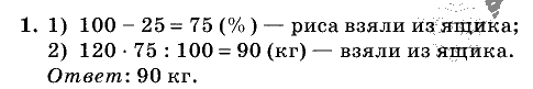 Дидактические материалы, 5 класс, Чесноков, Нешков, 2009, Контрольные работы Виленкин, К-12, Вариант 3, Задание: 1
