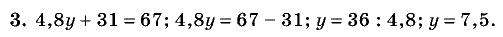 Дидактические материалы, 5 класс, Чесноков, Нешков, 2009, Контрольные работы Виленкин, К-12, Вариант 3, Задание: 3