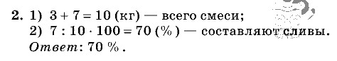 Дидактические материалы, 5 класс, Чесноков, Нешков, 2009, Контрольные работы Виленкин, К-12, Вариант 4, Задание: 2