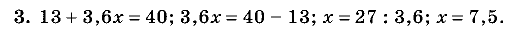 Дидактические материалы, 5 класс, Чесноков, Нешков, 2009, Контрольные работы Виленкин, К-12, Вариант 4, Задание: 3