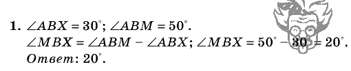 Дидактические материалы, 5 класс, Чесноков, Нешков, 2009, Контрольные работы Виленкин, К-13, Вариант 1 Задание: 1