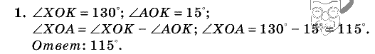 Дидактические материалы, 5 класс, Чесноков, Нешков, 2009, Контрольные работы Виленкин, К-13, Вариант 2, Задание: 1