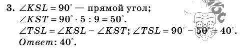 Дидактические материалы, 5 класс, Чесноков, Нешков, 2009, Контрольные работы Виленкин, К-13, Вариант 2, Задание: 3