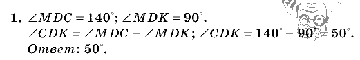 Дидактические материалы, 5 класс, Чесноков, Нешков, 2009, Контрольные работы Виленкин, К-13, Вариант 3, Задание: 1