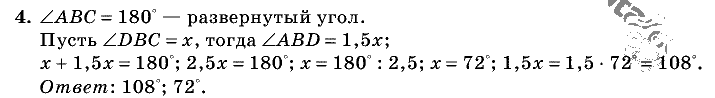 Дидактические материалы, 5 класс, Чесноков, Нешков, 2009, Контрольные работы Виленкин, К-13, Вариант 3, Задание: 4