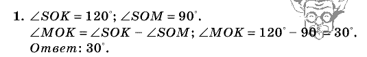 Дидактические материалы, 5 класс, Чесноков, Нешков, 2009, Контрольные работы Виленкин, К-13, Вариант 4, Задание: 1