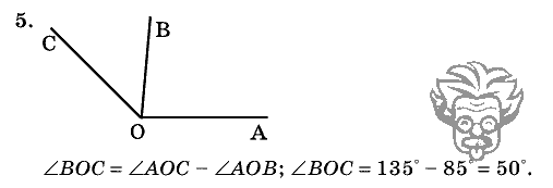 Дидактические материалы, 5 класс, Чесноков, Нешков, 2009, Контрольные работы Виленкин, К-14, Вариант 1 Задание: 5