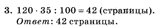 Дидактические материалы, 5 класс, Чесноков, Нешков, 2009, Контрольные работы Виленкин, К-14, Вариант 2, Задание: 3