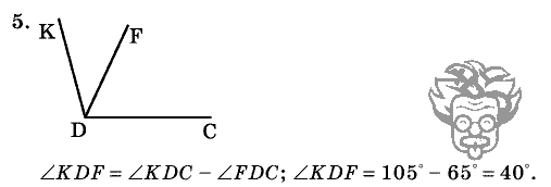 Дидактические материалы, 5 класс, Чесноков, Нешков, 2009, Контрольные работы Виленкин, К-14, Вариант 4, Задание: 5