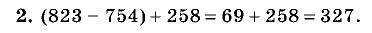 Дидактические материалы, 5 класс, Чесноков, Нешков, 2009, Контрольные работы Нурк, К-1, Вариант 1 Задание: 2
