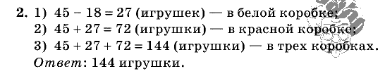 Дидактические материалы, 5 класс, Чесноков, Нешков, 2009, Контрольные работы Виленкин, К-2, Вариант 2, Задание: 2