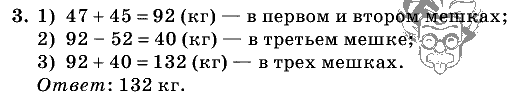 Дидактические материалы, 5 класс, Чесноков, Нешков, 2009, Контрольные работы Нурк, К-1, Вариант 2, Задание: 3