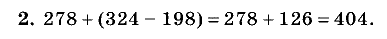 Дидактические материалы, 5 класс, Чесноков, Нешков, 2009, Контрольные работы Нурк, К-1, Вариант 3, Задание: 2