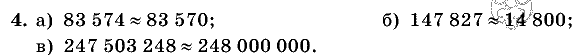 Дидактические материалы, 5 класс, Чесноков, Нешков, 2009, Контрольные работы Нурк, К-1, Вариант 3, Задание: 4
