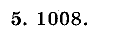 Дидактические материалы, 5 класс, Чесноков, Нешков, 2009, Контрольные работы Нурк, К-1, Вариант 3, Задание: 5