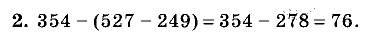 Дидактические материалы, 5 класс, Чесноков, Нешков, 2009, Контрольные работы Нурк, К-1, Вариант 4, Задание: 2
