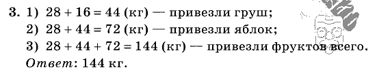 Дидактические материалы, 5 класс, Чесноков, Нешков, 2009, Контрольные работы Нурк, К-1, Вариант 4, Задание: 3