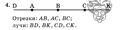 Дидактические материалы, 5 класс, Чесноков, Нешков, 2009, Контрольные работы Нурк, К-2, Вариант 3, Задание: 4