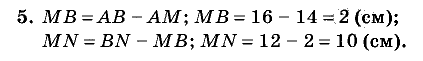 Дидактические материалы, 5 класс, Чесноков, Нешков, 2009, Контрольные работы Нурк, К-2, Вариант 3, Задание: 5