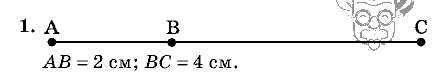 Дидактические материалы, 5 класс, Чесноков, Нешков, 2009, Контрольные работы Виленкин, К-1, Вариант 1 Задание: 1