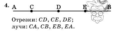 Дидактические материалы, 5 класс, Чесноков, Нешков, 2009, Контрольные работы Нурк, К-2, Вариант 4, Задание: 4