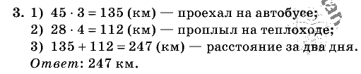 Дидактические материалы, 5 класс, Чесноков, Нешков, 2009, Контрольные работы Нурк, К-3, Вариант 1 Задание: 3
