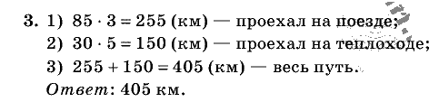 Дидактические материалы, 5 класс, Чесноков, Нешков, 2009, Контрольные работы Нурк, К-3, Вариант 2, Задание: 3