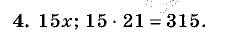 Дидактические материалы, 5 класс, Чесноков, Нешков, 2009, Контрольные работы Нурк, К-3, Вариант 2, Задание: 4