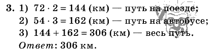 Дидактические материалы, 5 класс, Чесноков, Нешков, 2009, Контрольные работы Нурк, К-3, Вариант 3, Задание: 3